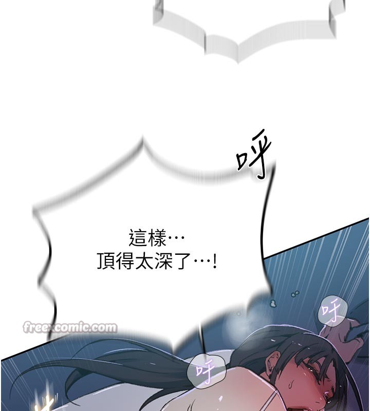 秘密教学 - 第301話-只要你放過我女兒 - page 28