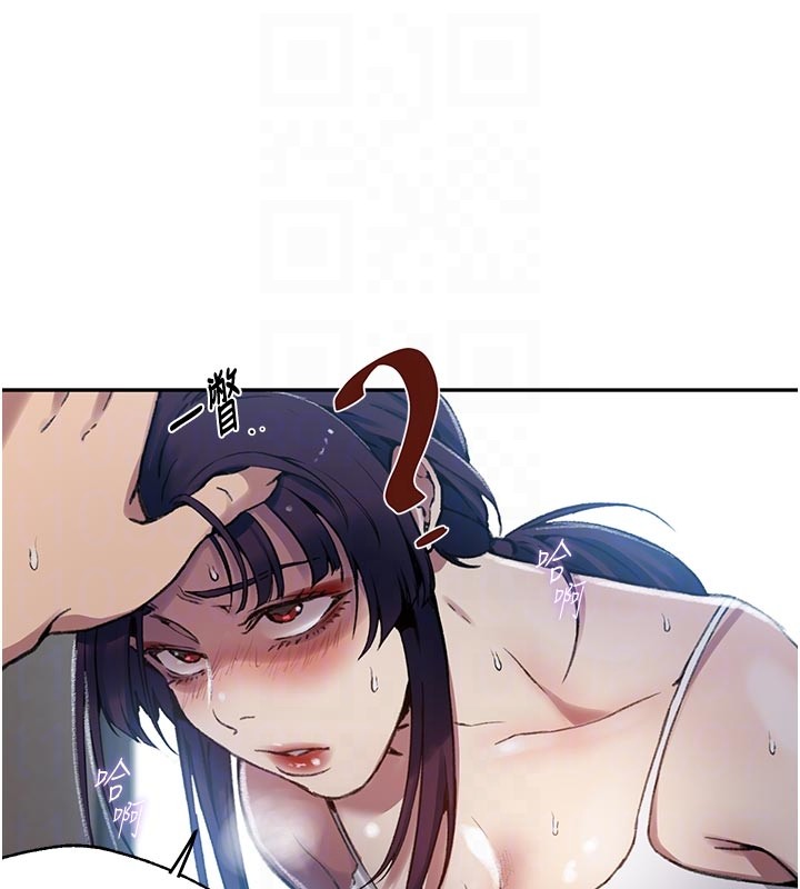 秘密教学 - 第301話-只要你放過我女兒 - page 34
