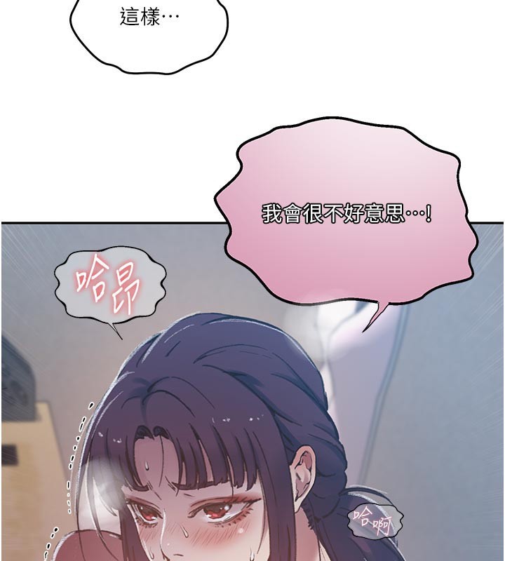 秘密教学 - 第301話-只要你放過我女兒 - page 39