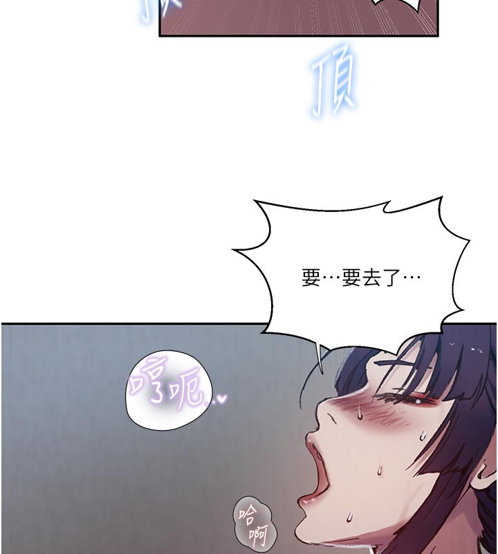 秘密教学 - 第301話-只要你放過我女兒 - page 44