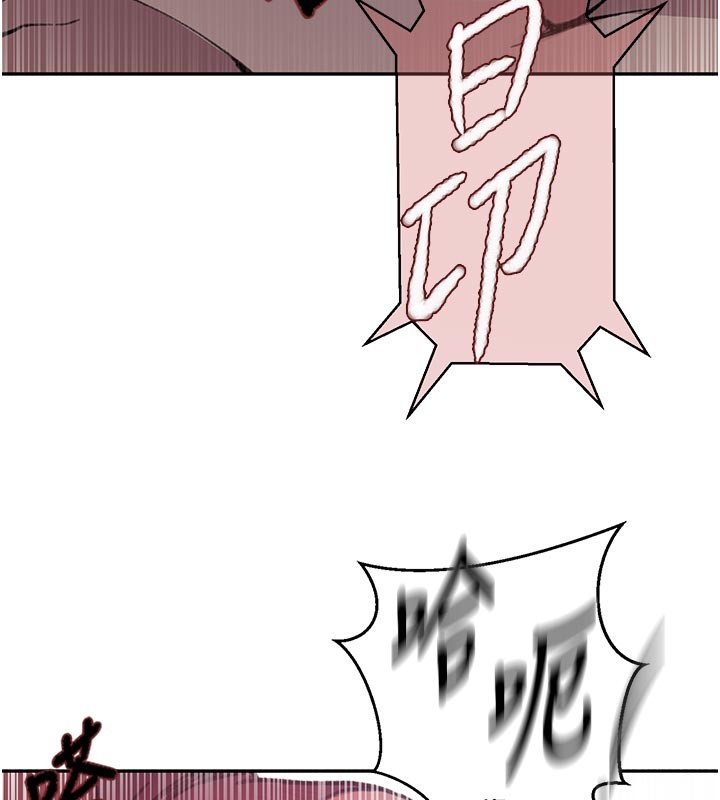 秘密教学 - 第301話-只要你放過我女兒 - page 48