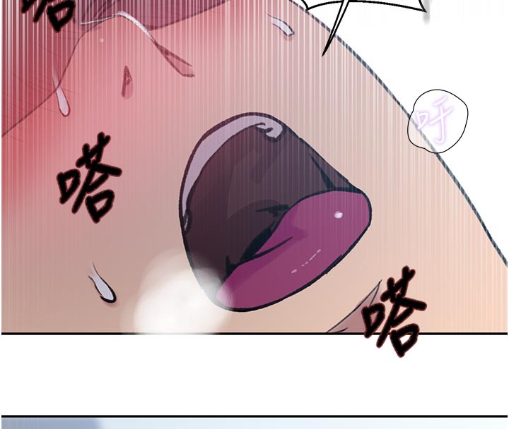 秘密教学 - 第301話-只要你放過我女兒 - page 49