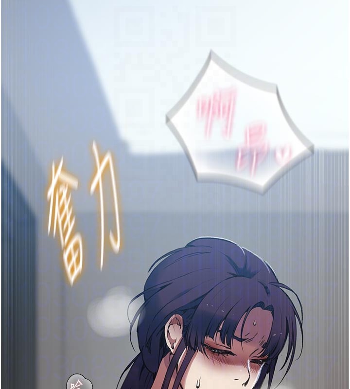 秘密教学 - 第301話-只要你放過我女兒 - page 50