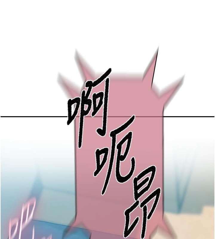 秘密教学 - 第301話-只要你放過我女兒 - page 55
