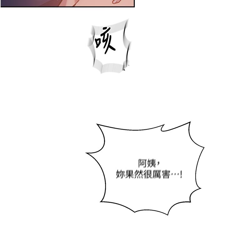 秘密教学 - 第301話-只要你放過我女兒 - page 59