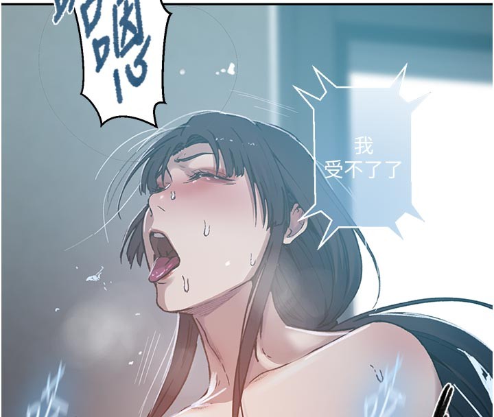 秘密教学 - 第301話-只要你放過我女兒 - page 61