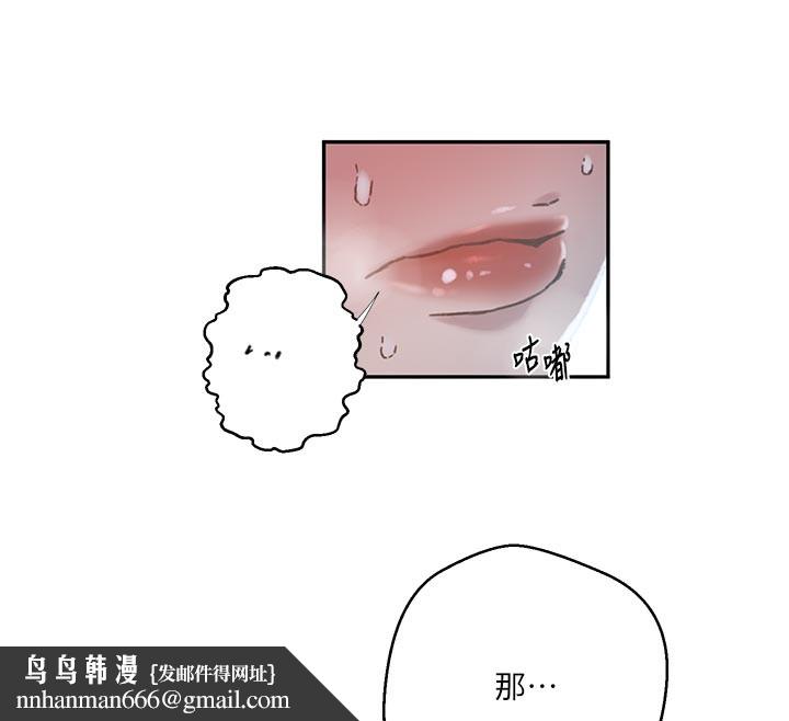 秘密教学 - 第301話-只要你放過我女兒 - page 65