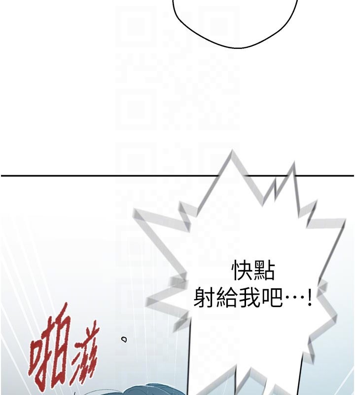 秘密教学 - 第301話-只要你放過我女兒 - page 66