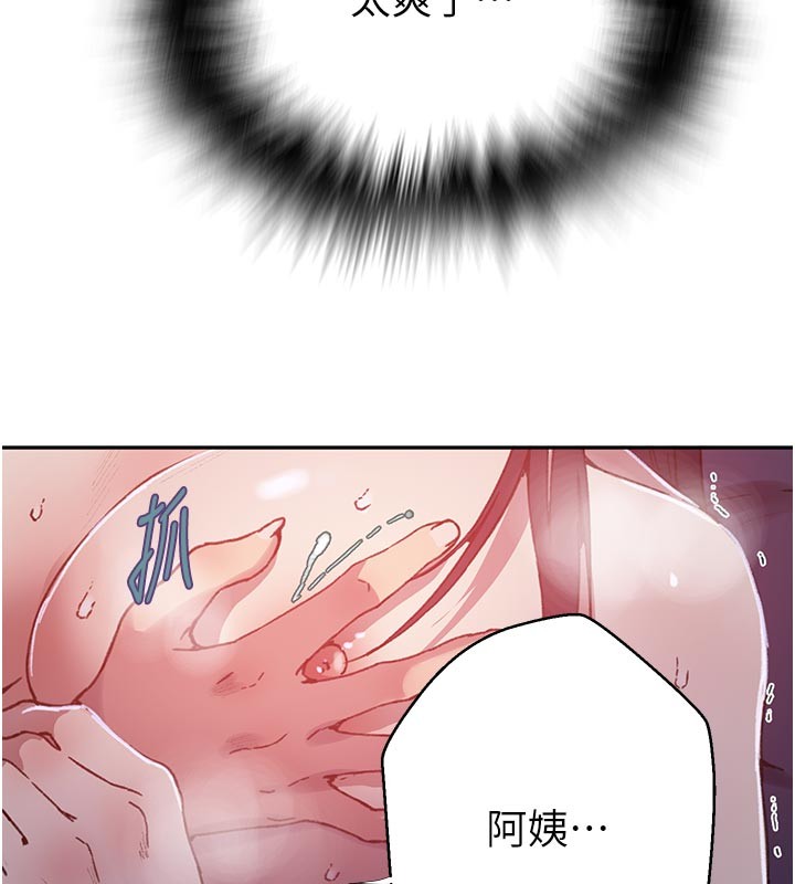 秘密教学 - 第301話-只要你放過我女兒 - page 95