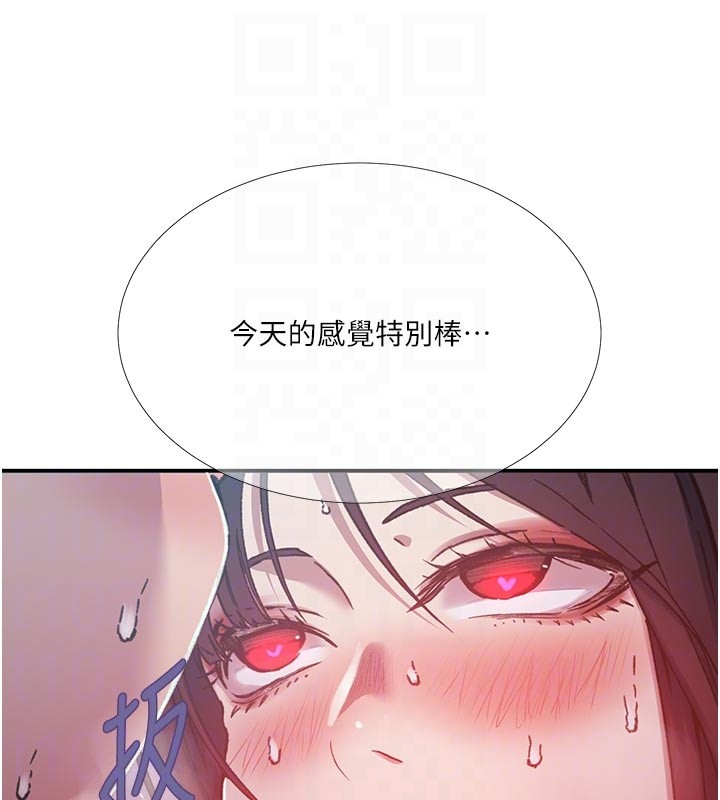 秘密教学 - 第301話-只要你放過我女兒 - page 97