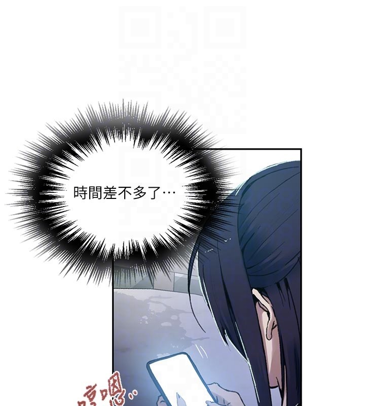 秘密教学 - 第301話-只要你放過我女兒 - page 121