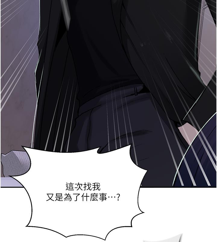 秘密教学 - 第301話-只要你放過我女兒 - page 125