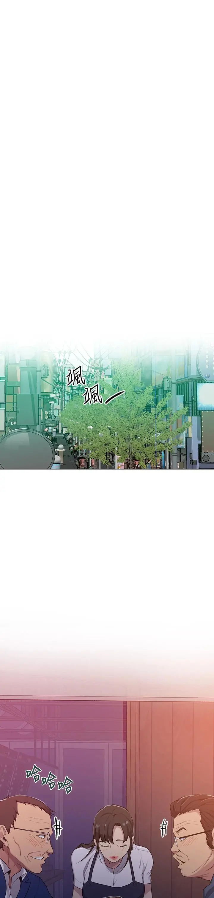 秘密教学 - 第103话-这次轮到妳了 - page 13