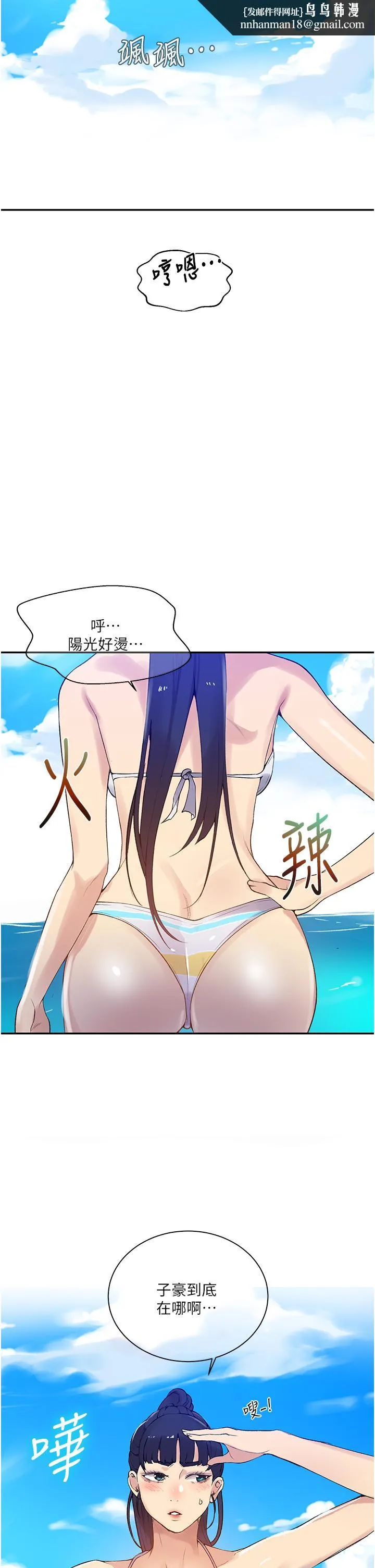 秘密教学 - 第160话-一步步踏入陷阱 - page 15