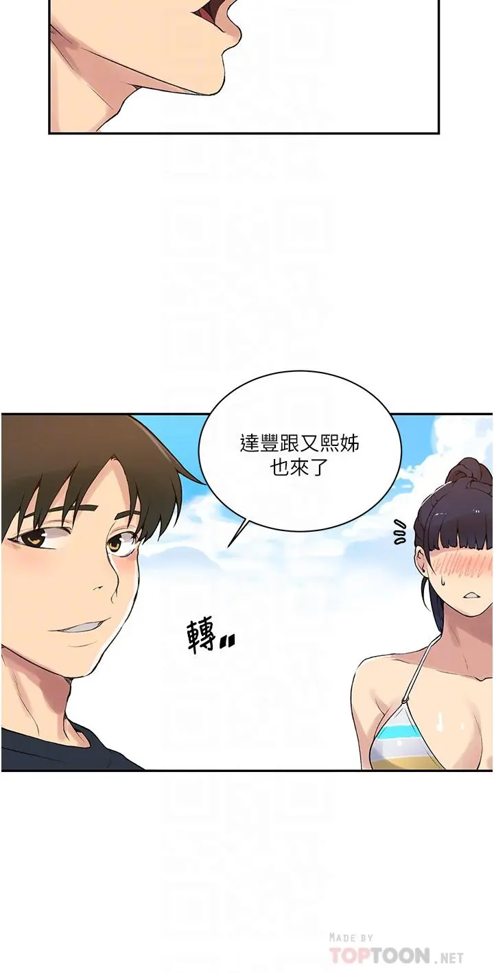 秘密教学 - 第160话-一步步踏入陷阱 - page 18