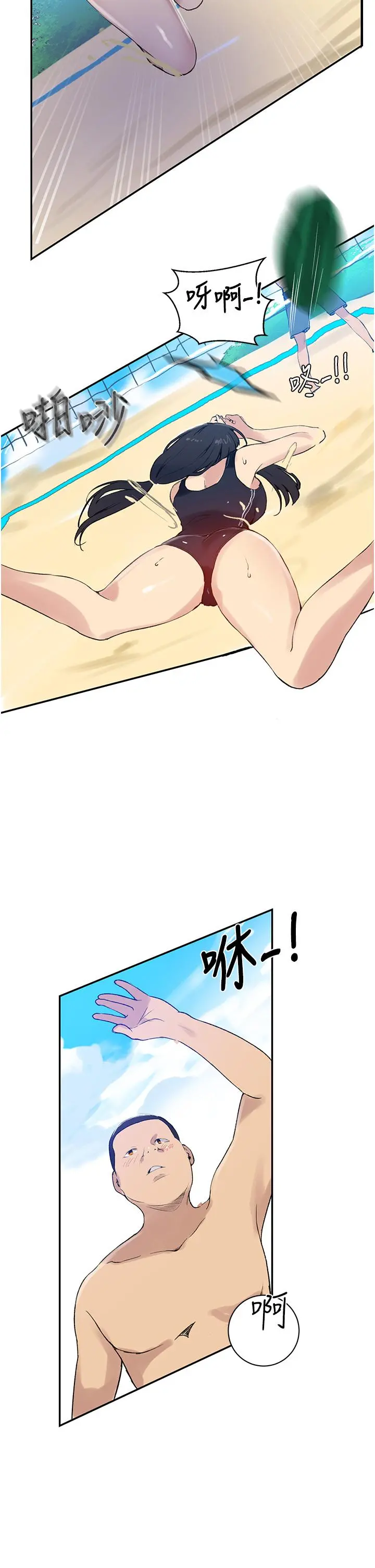 秘密教学 - 第160话-一步步踏入陷阱 - page 22