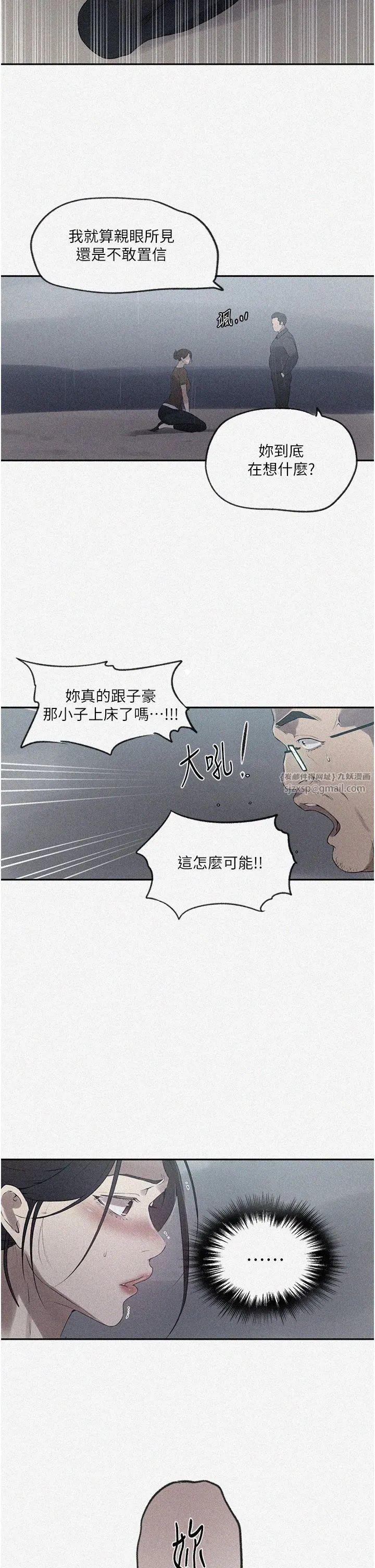 秘密教学 - 第238話-借住第一晚吃掉好友姊姊 - page 2