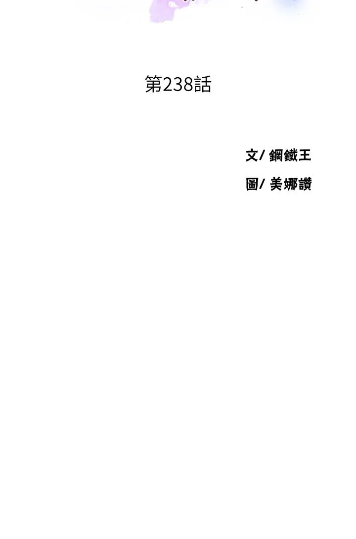 秘密教学 - 第238話-借住第一晚吃掉好友姊姊 - page 4