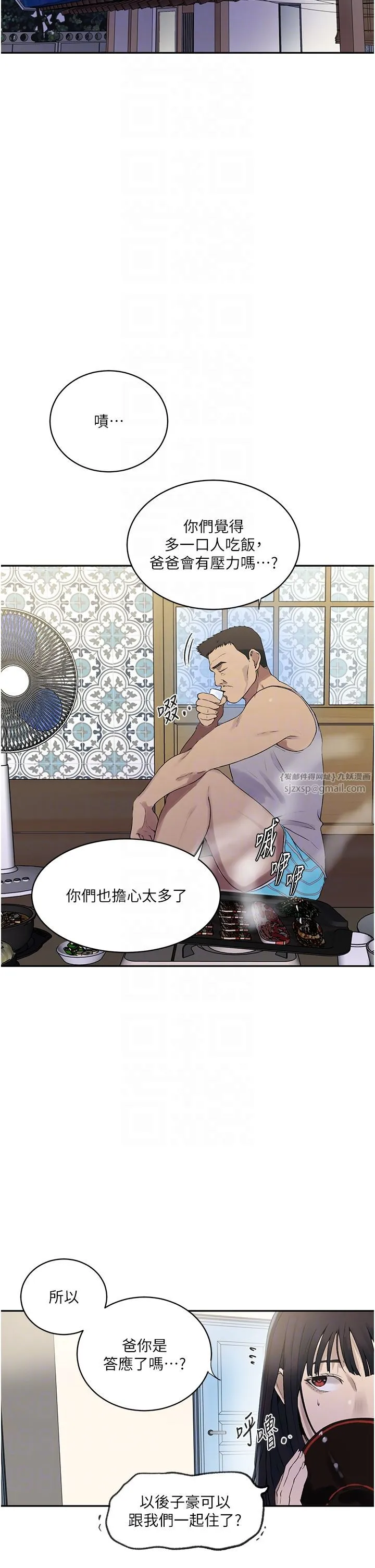 秘密教学 - 第238話-借住第一晚吃掉好友姊姊 - page 14