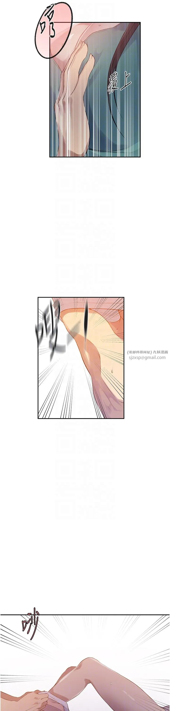 秘密教学 - 第238話-借住第一晚吃掉好友姊姊 - page 24