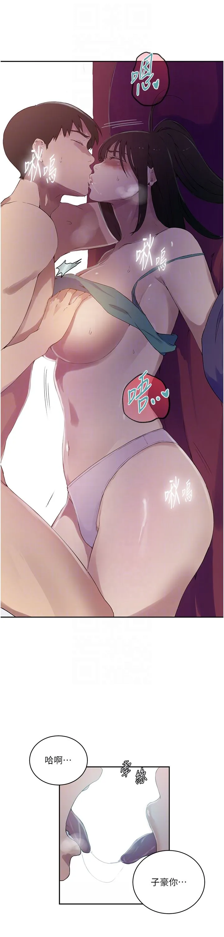 秘密教学 - 第238話-借住第一晚吃掉好友姊姊 - page 26