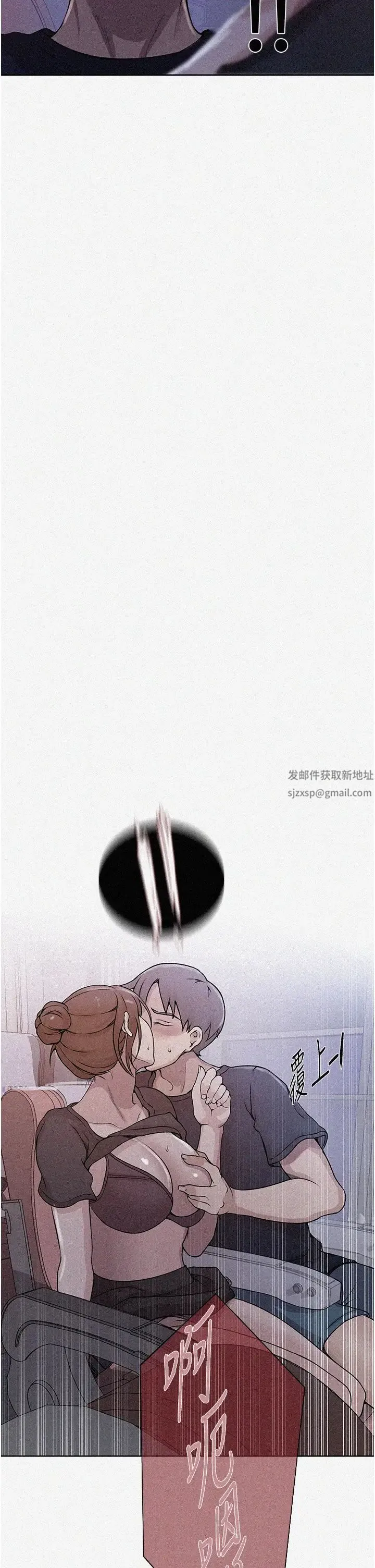 秘密教学 - 第201话-在客运上偷偷交换体液 - page 2