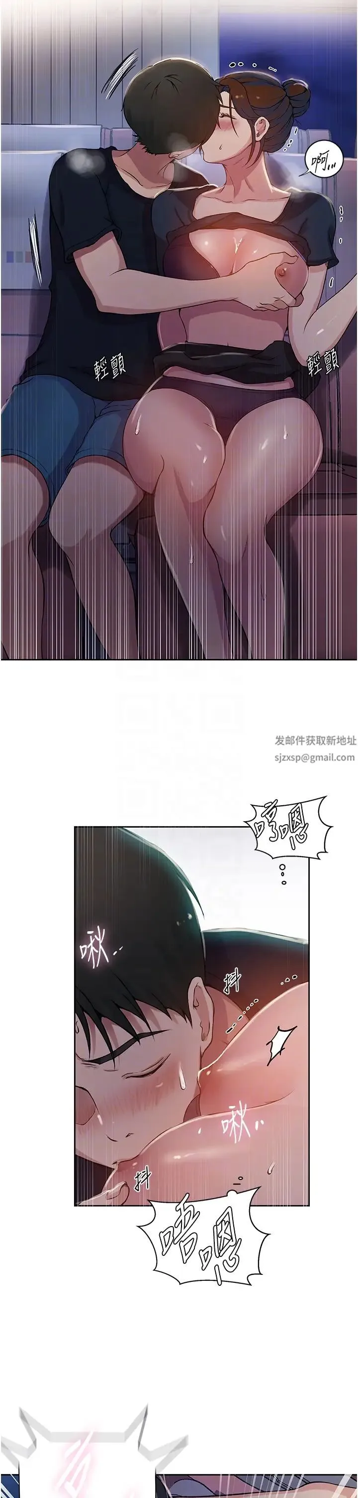 秘密教学 - 第201话-在客运上偷偷交换体液 - page 6
