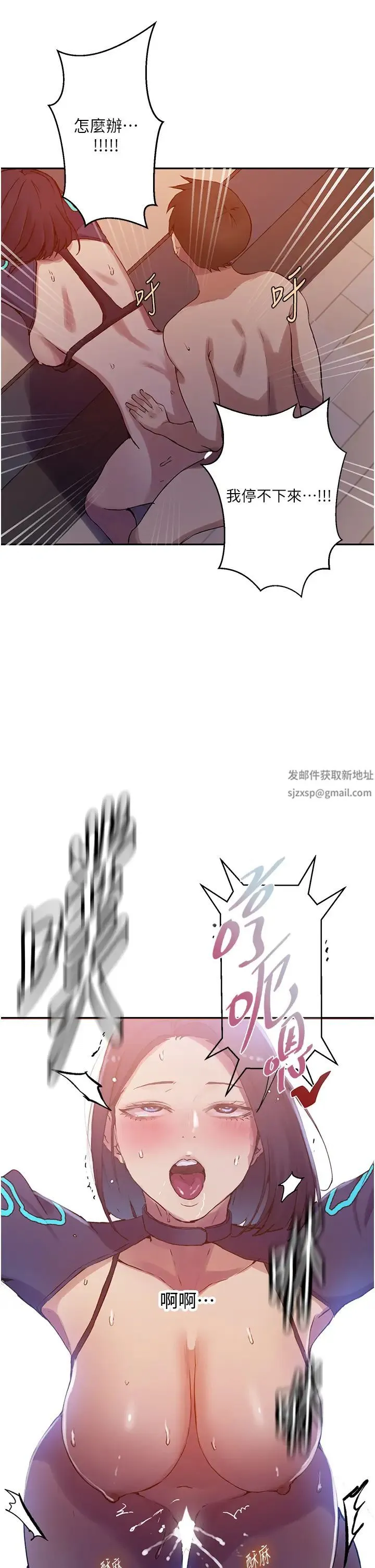 秘密教学 - 第206话-你对我女儿做瞭什么…!! - page 8