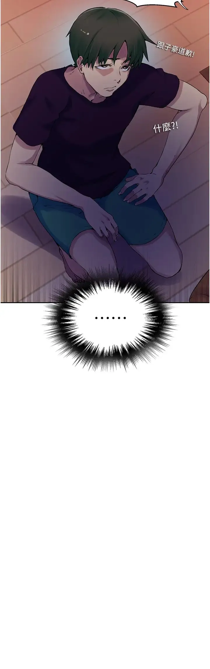 秘密教学 - 第206话-你对我女儿做瞭什么…!! - page 27