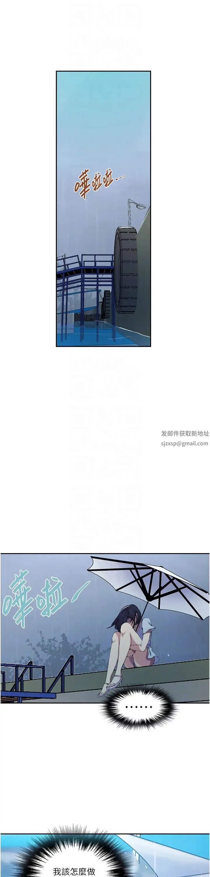 秘密教学 - 第206话-你对我女儿做瞭什么…!! - page 28