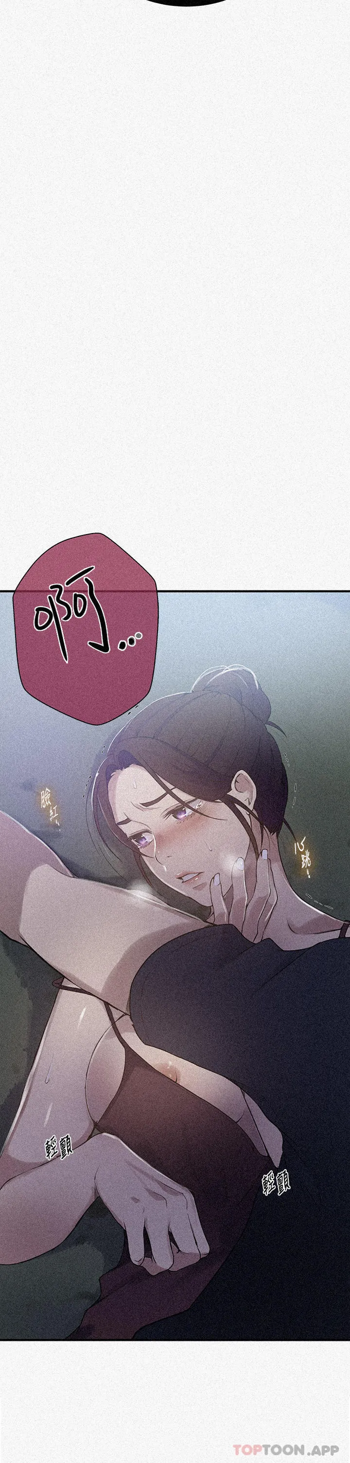 秘密教学 - 第182话-都是阿姨害的…！！ - page 2