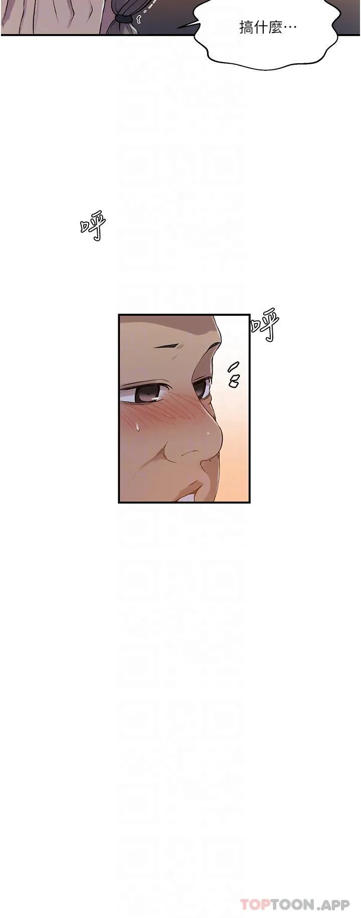 秘密教学 - 第182话-都是阿姨害的…！！ - page 30