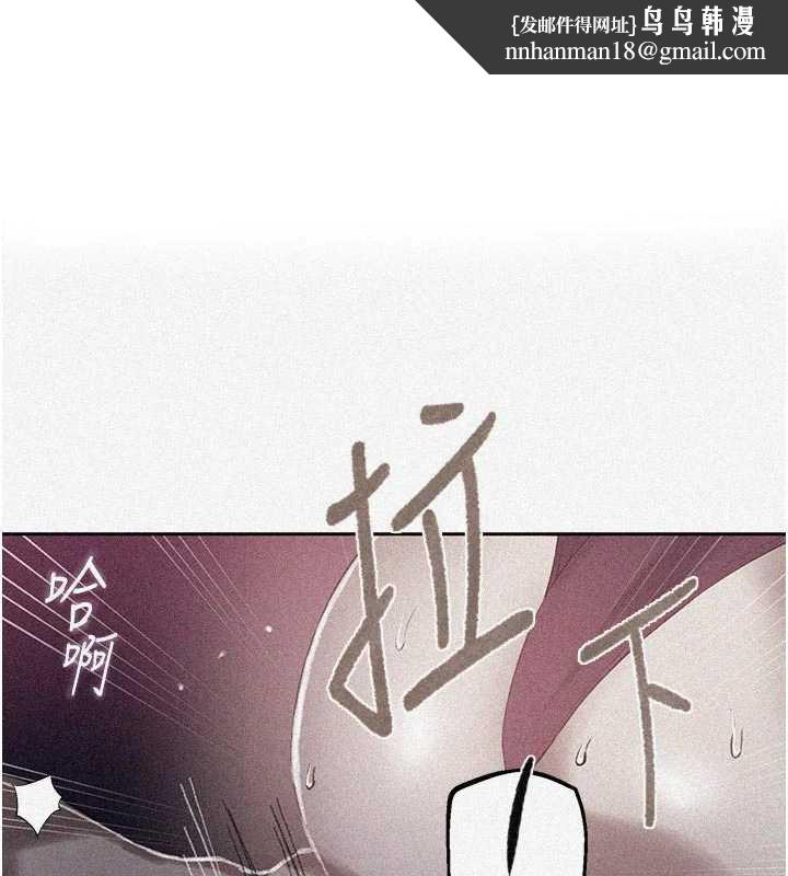 秘密教学 - 第285話-回味公車上的滋味 - page 1