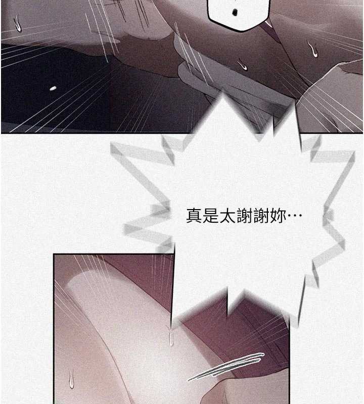 秘密教学 - 第285話-回味公車上的滋味 - page 2