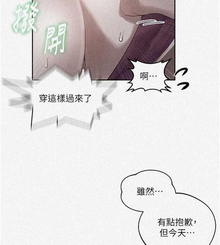 秘密教学 - 第285話-回味公車上的滋味 - page 3