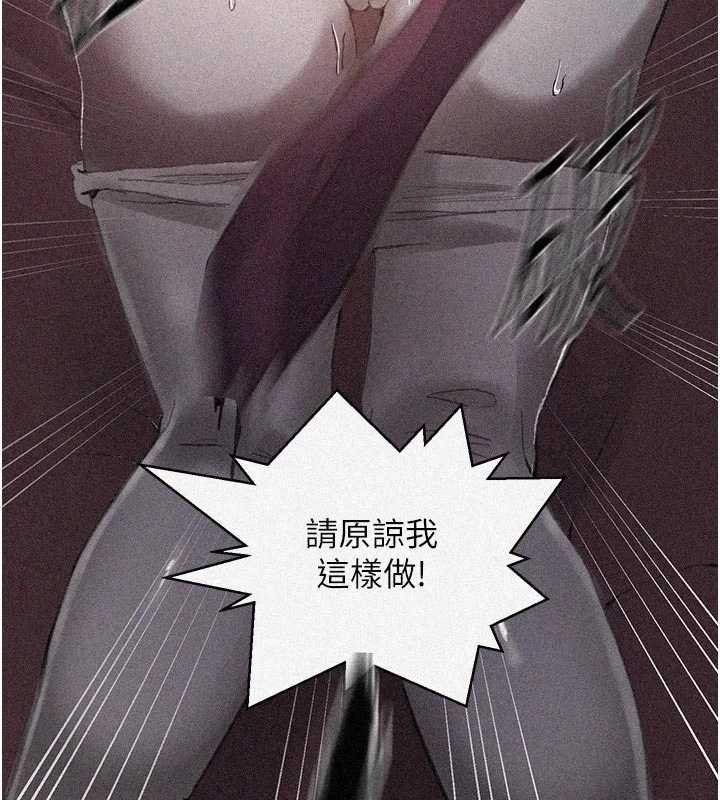 秘密教学 - 第285話-回味公車上的滋味 - page 5