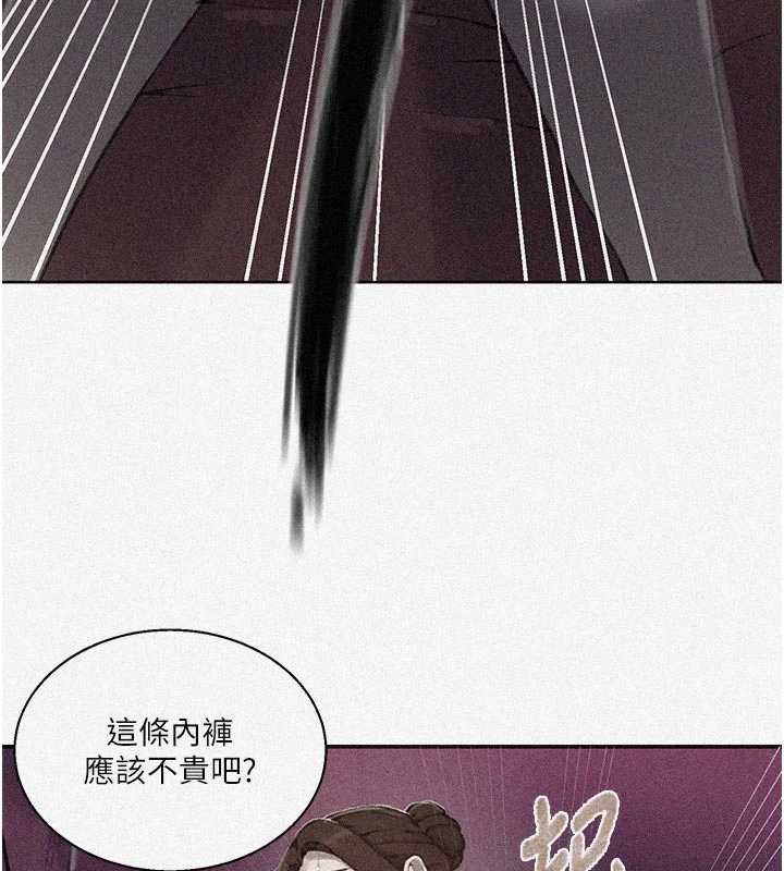 秘密教学 - 第285話-回味公車上的滋味 - page 6