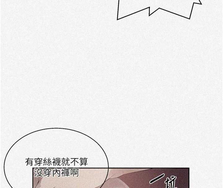 秘密教学 - 第285話-回味公車上的滋味 - page 8