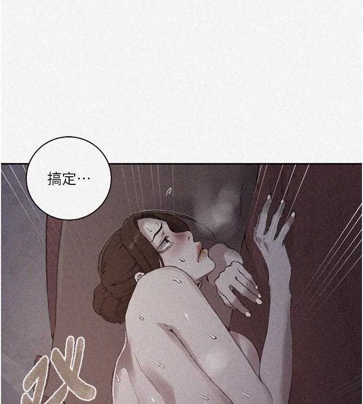 秘密教学 - 第285話-回味公車上的滋味 - page 11