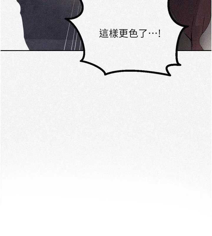 秘密教学 - 第285話-回味公車上的滋味 - page 13