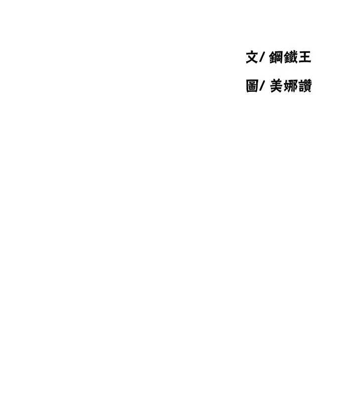 秘密教学 - 第285話-回味公車上的滋味 - page 15