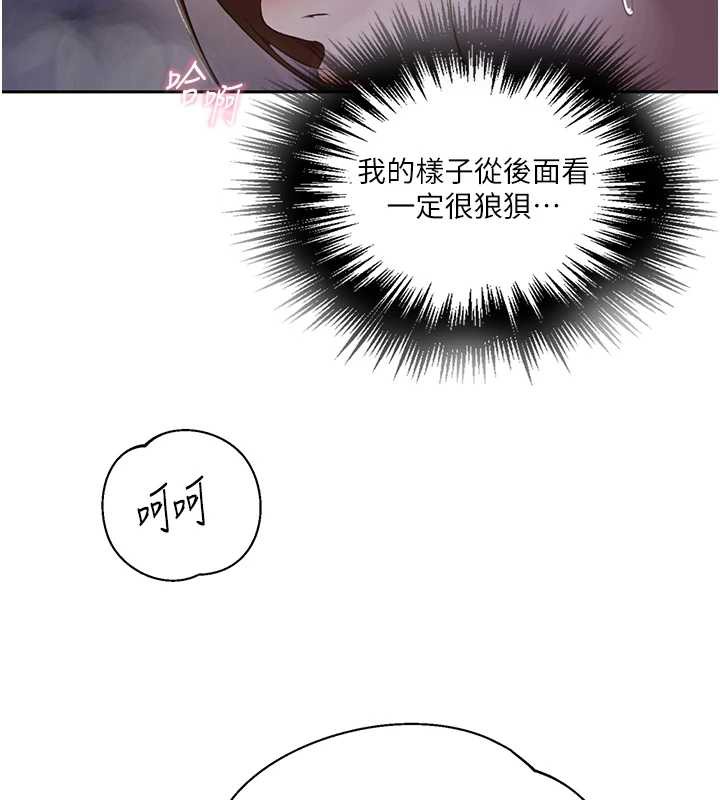 秘密教学 - 第285話-回味公車上的滋味 - page 18
