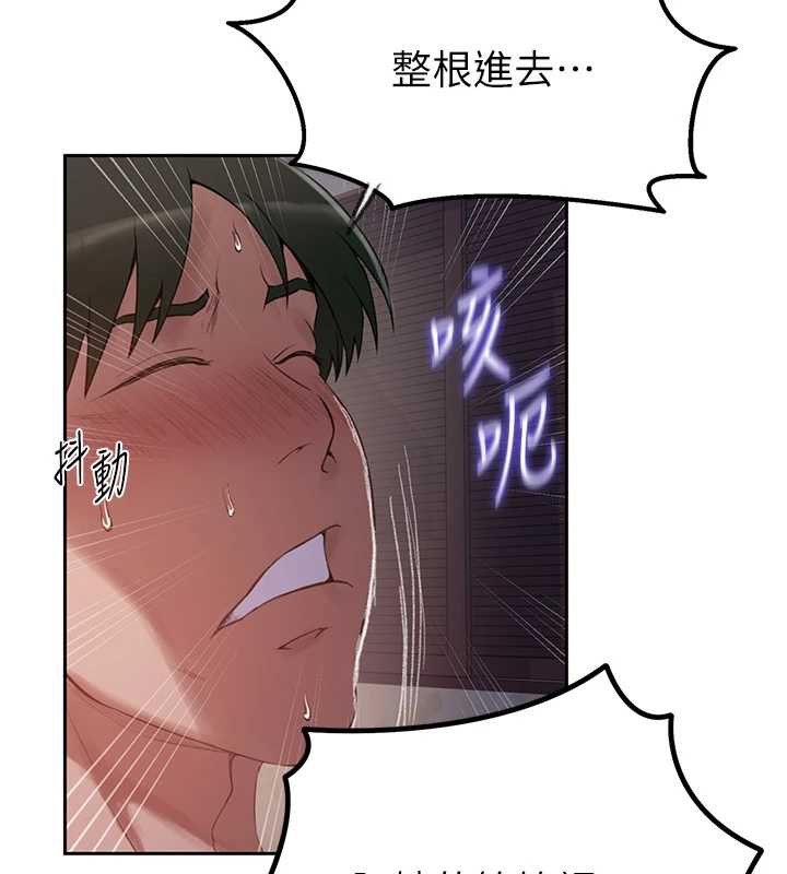 秘密教学 - 第285話-回味公車上的滋味 - page 25