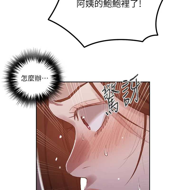 秘密教学 - 第285話-回味公車上的滋味 - page 26