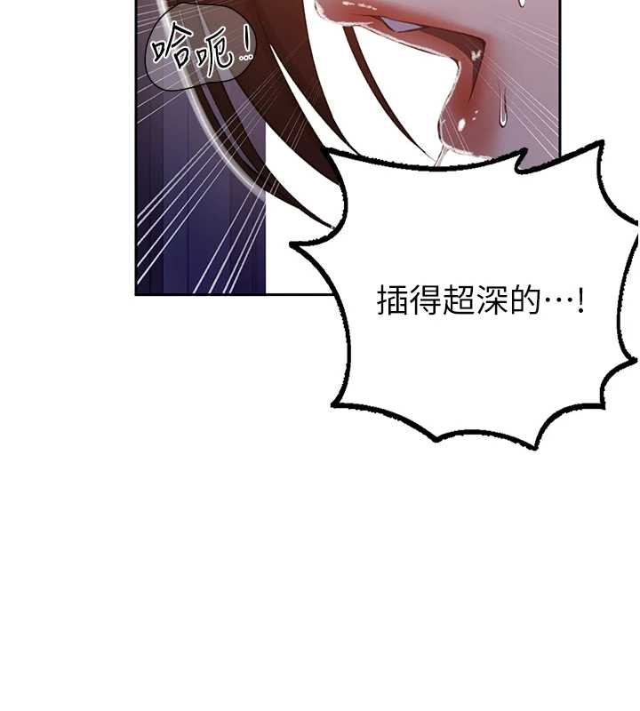 秘密教学 - 第285話-回味公車上的滋味 - page 27