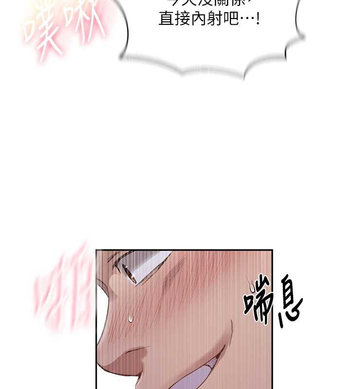 秘密教学 - 第285話-回味公車上的滋味 - page 41