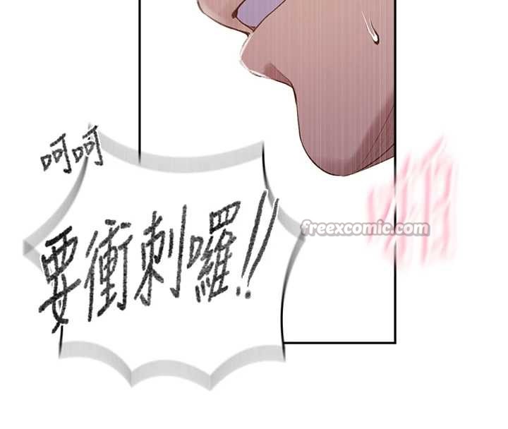 秘密教学 - 第285話-回味公車上的滋味 - page 42