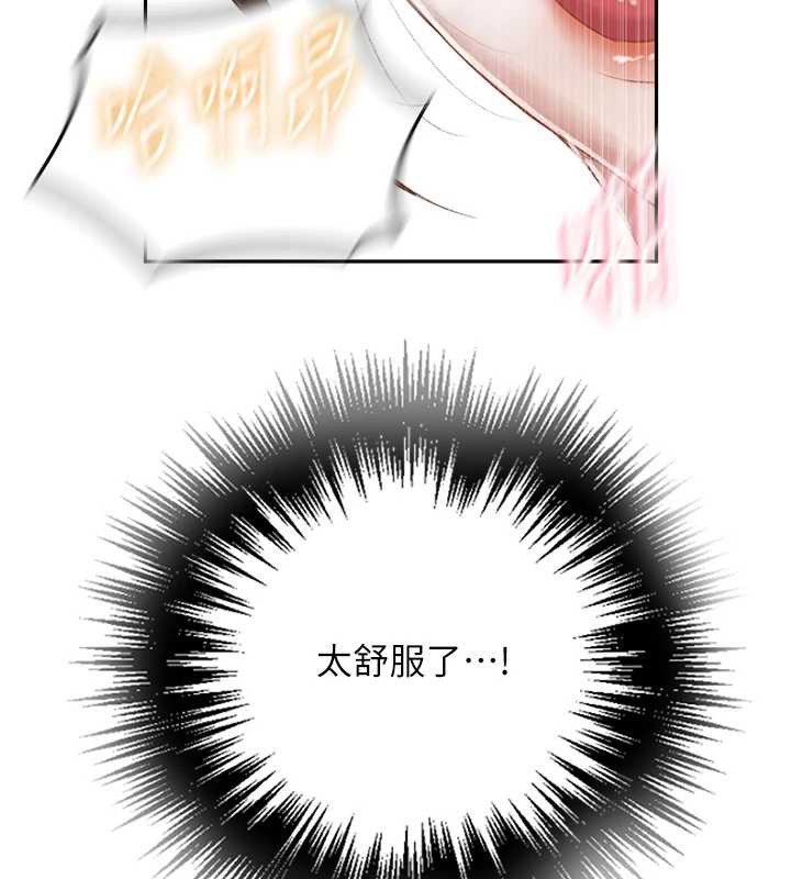 秘密教学 - 第285話-回味公車上的滋味 - page 44