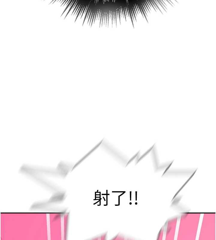 秘密教学 - 第285話-回味公車上的滋味 - page 45