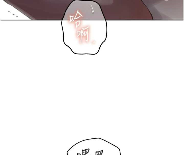 秘密教学 - 第285話-回味公車上的滋味 - page 58
